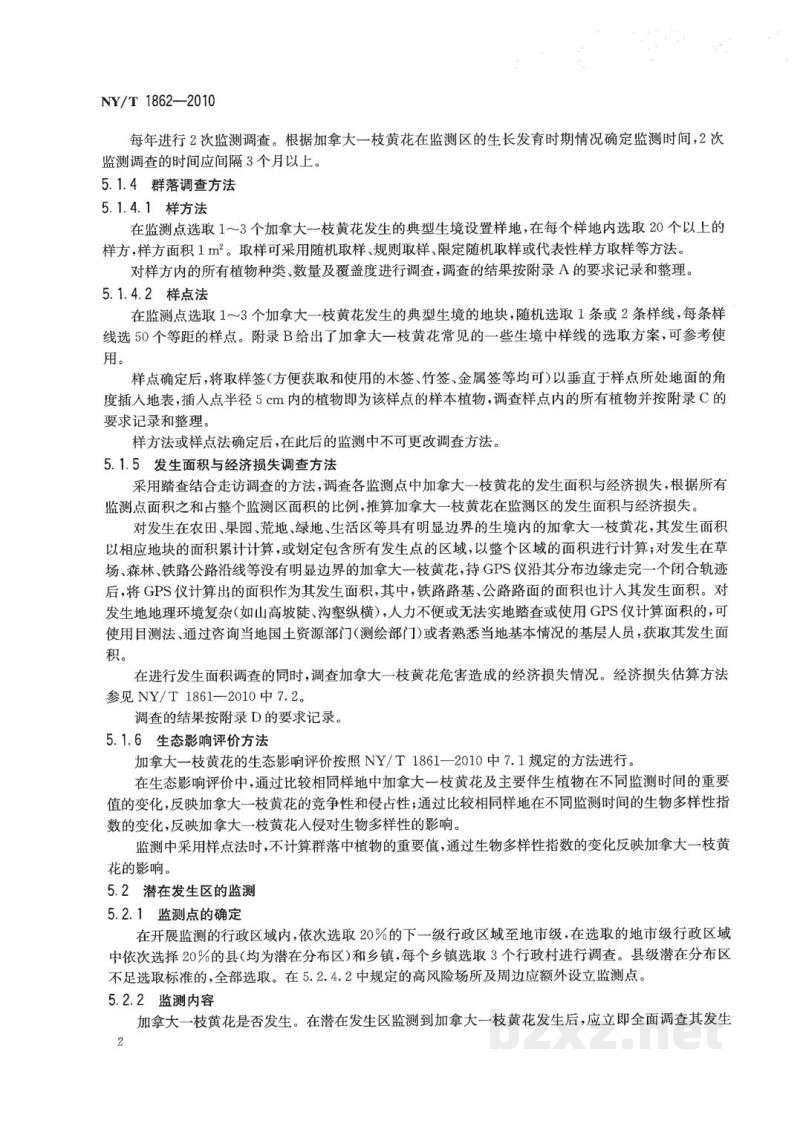 NY/T 1862-2010外来入侵植物监测技术规程加拿大一枝黄花