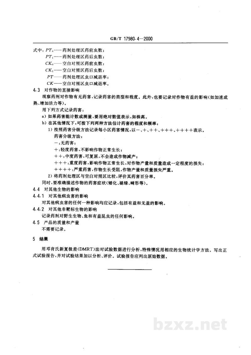 GB/T 17980.4-2000农药　田间药效试验准则(一)杀虫剂防治水稻飞虱