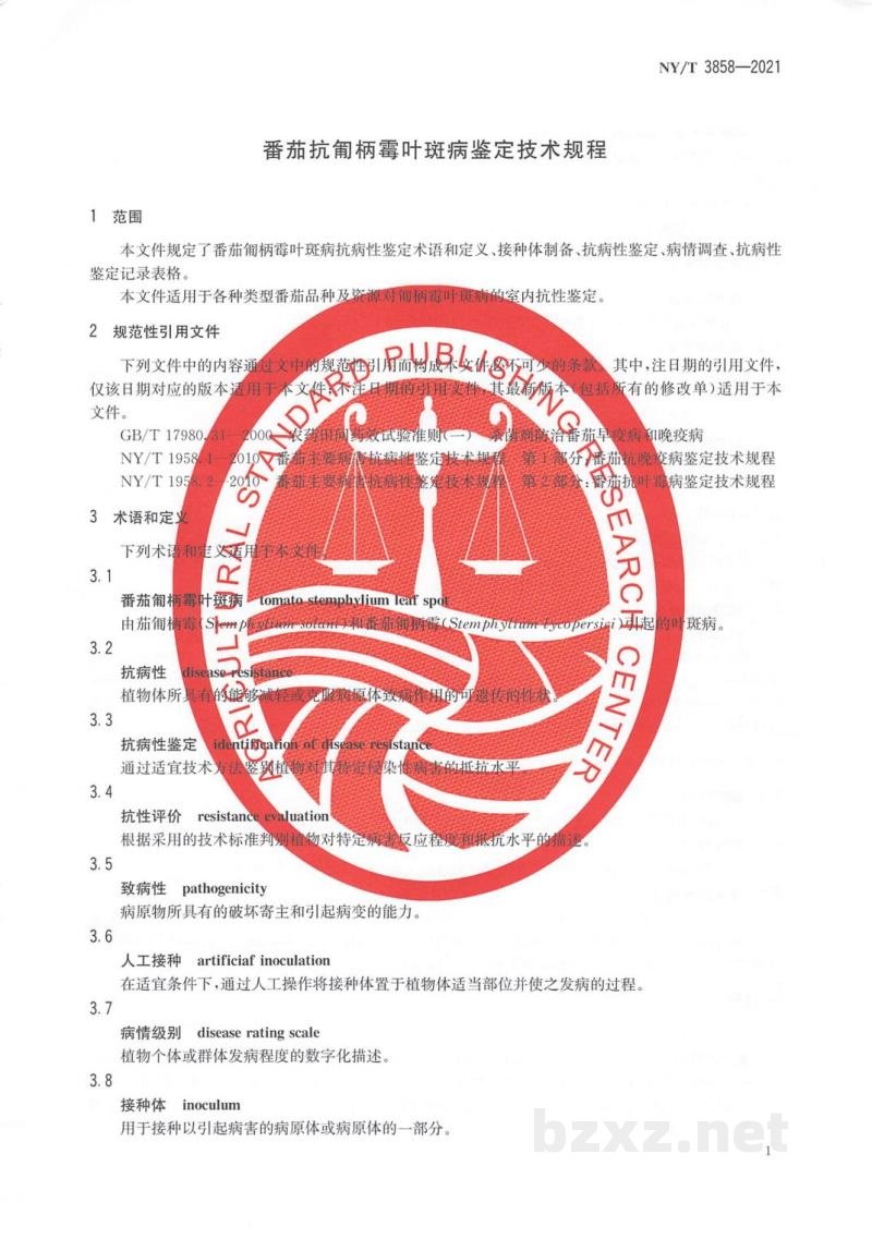 NY/T 3858-2021番茄抗匍柄霉叶斑病鉴定技术规程