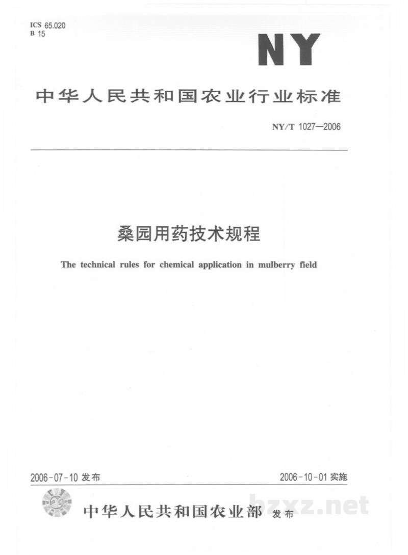 NY/T 1027-2006桑园用药技术规程