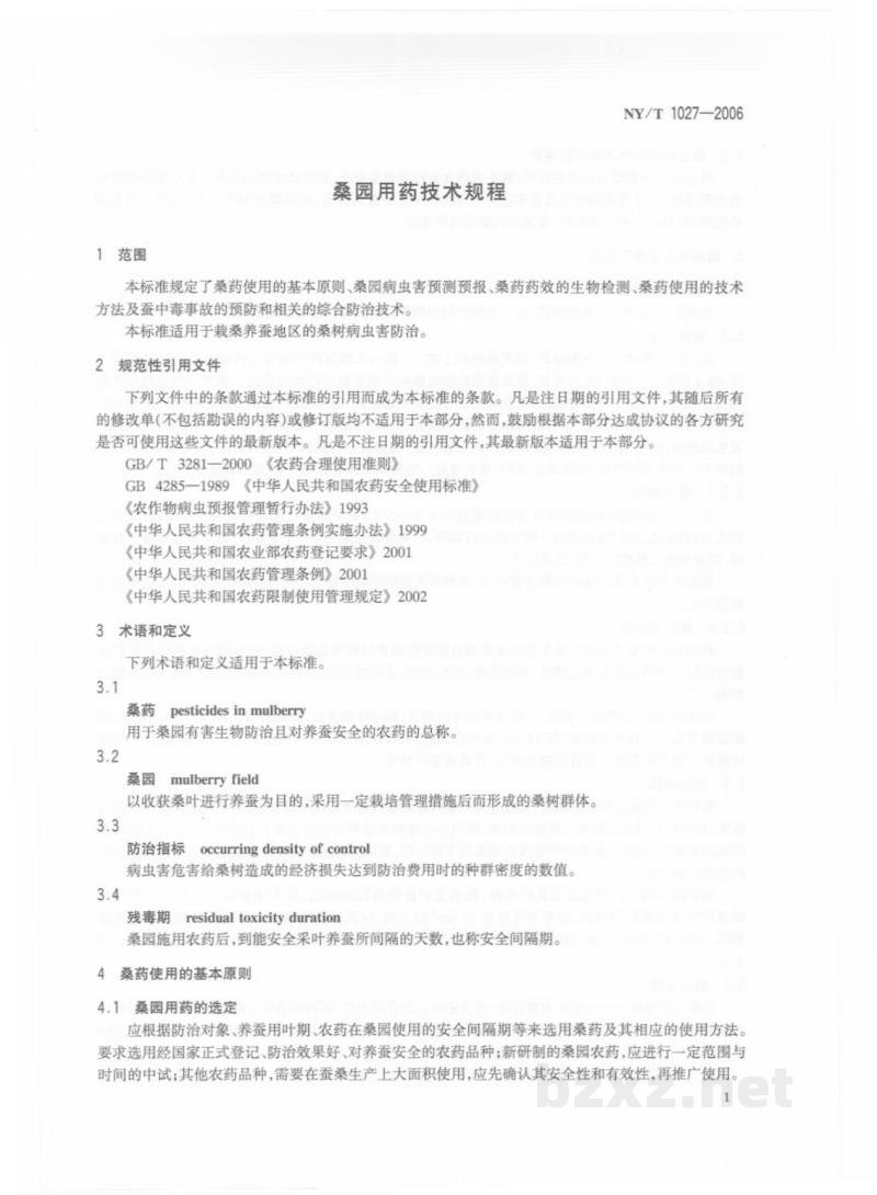 NY/T 1027-2006桑园用药技术规程