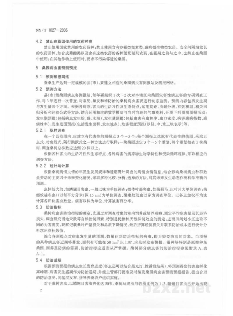 NY/T 1027-2006桑园用药技术规程