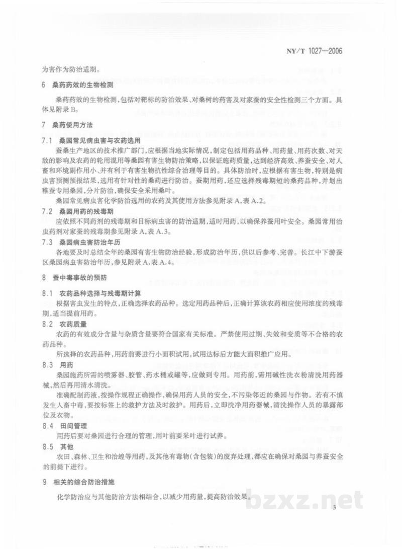 NY/T 1027-2006桑园用药技术规程