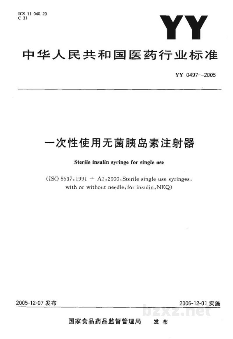 YY 0497-2005一次性使用无菌胰岛素注射器
