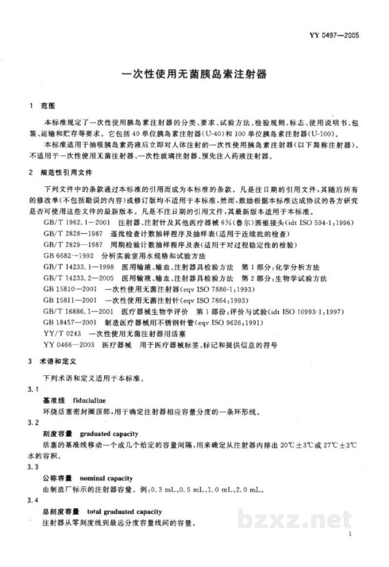 YY 0497-2005一次性使用无菌胰岛素注射器