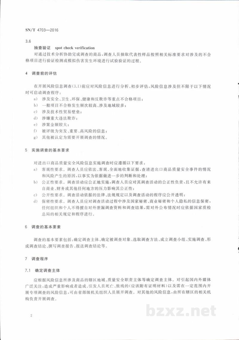 SN/T 4703-2016进出口商品质量安全风险信息调查技术规范 