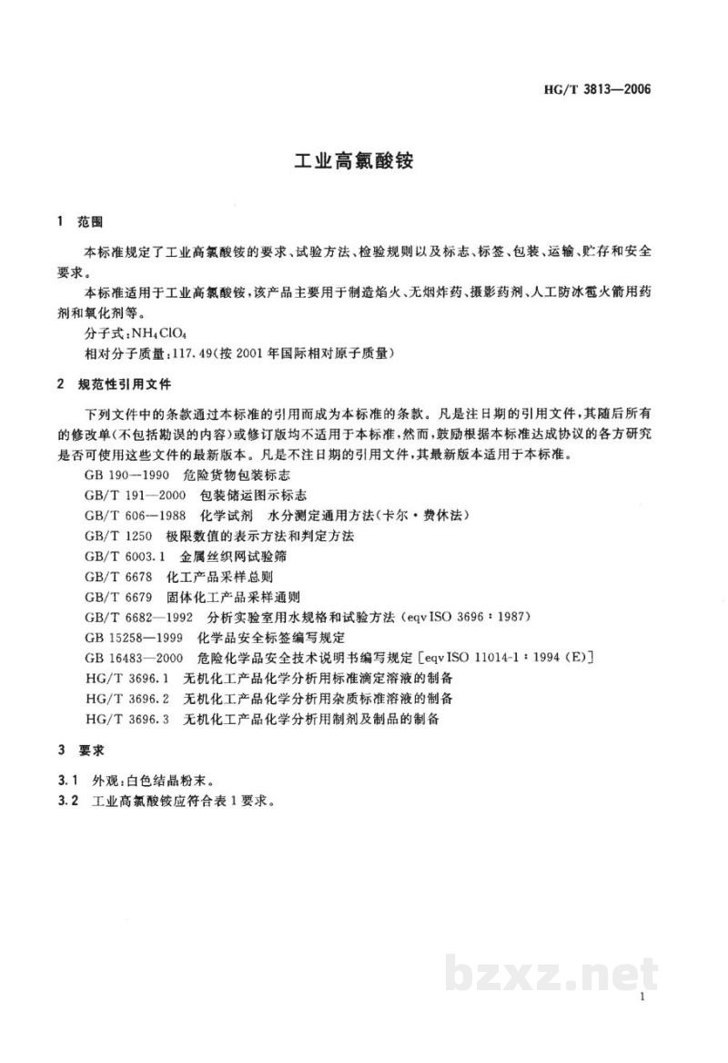 HG/T 3813-2006工业高氯酸铵 