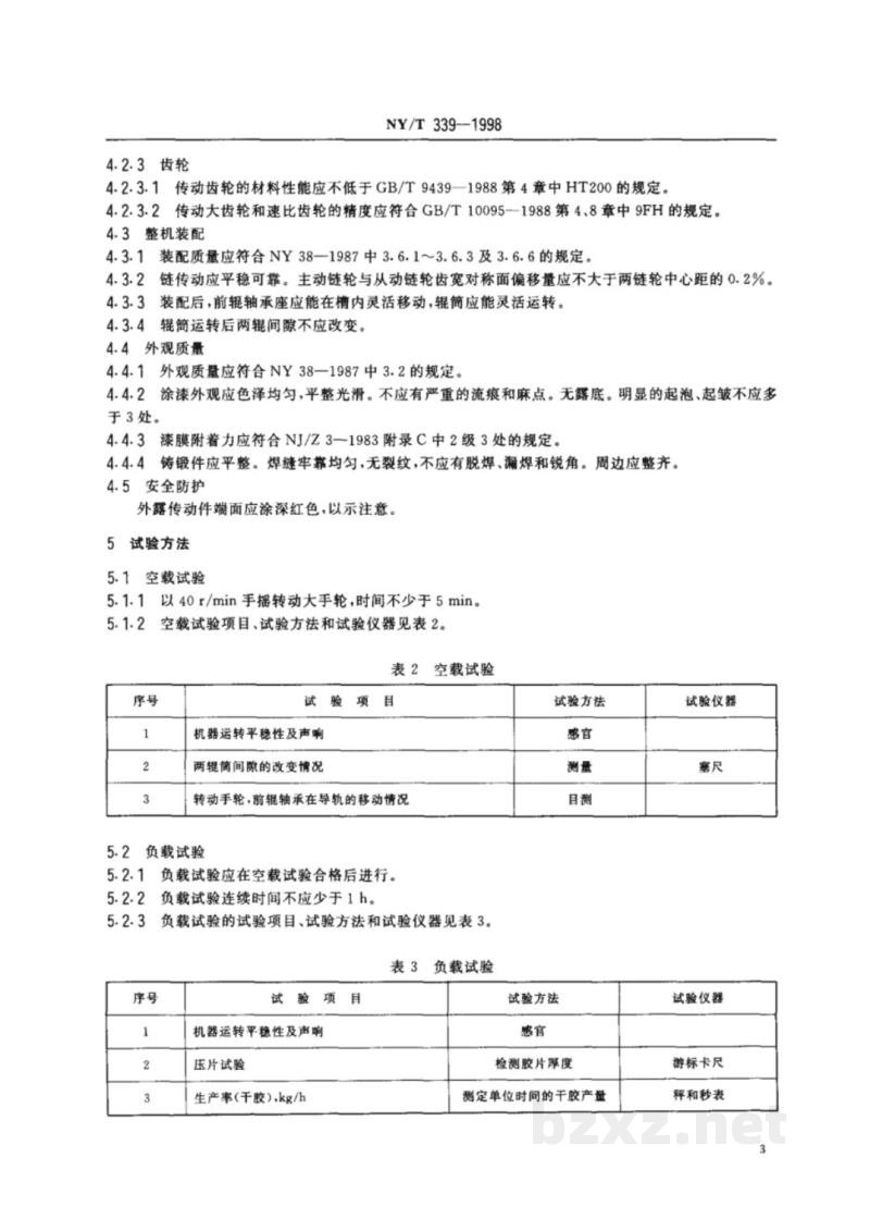 NY/T 339-1998天然橡胶初加工机械　手摇压片机