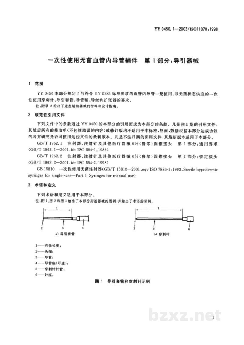 YY 0450.1-2003一次性使用无菌血管内导管辅件  第1部分:导引器械