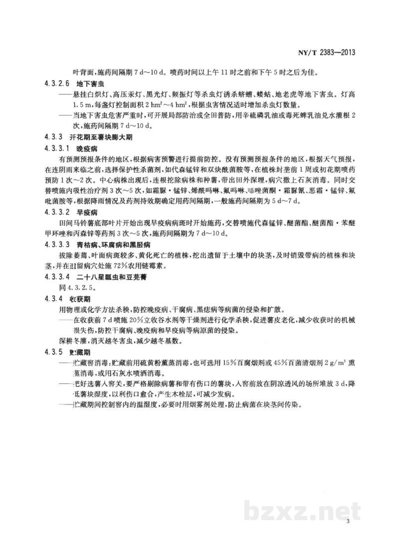 NY/T 2383-2013马铃薯主要病虫害防治技术规程 