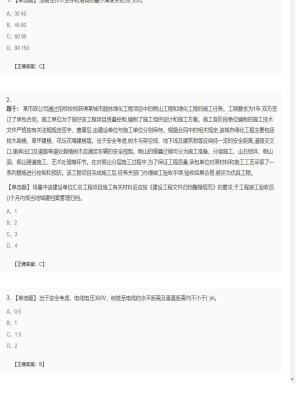 二级建造师单选题和多选题加案例题模拟卷162