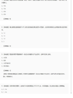 二级建造师单选题和多选题加案例题模拟卷163