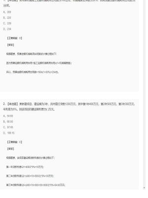 造价工程师单选题和多选题模拟卷180