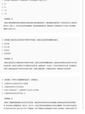 造价工程师单选题和多选题模拟卷182