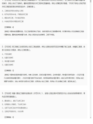 监理工程师不定项专项训练模拟卷35