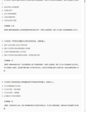 监理工程师不定项专项训练模拟卷39