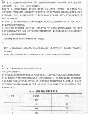 监理工程师简答题和分析题模拟卷67