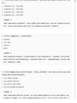 监理工程师不定项专项训练模拟卷40