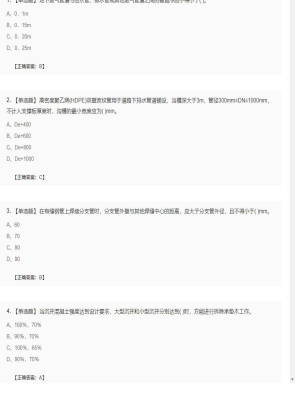 二级建造师单选题和多选题加案例题模拟卷186