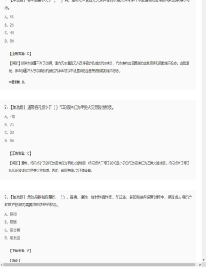 一级消防工程师单选题加多选题模拟卷189