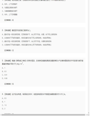 二级建造师单选题和多选题加案例题模拟卷184