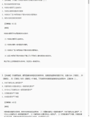 一级消防师多选题专项训练模拟卷49