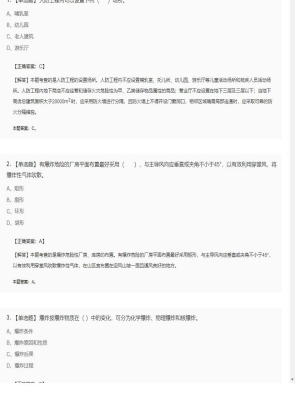 一级消防工程师单选题和多选题模拟卷202