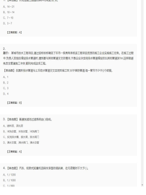 二级建造师单选题加多选题模拟卷184