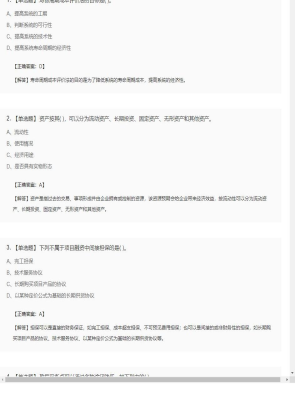 造价工程师单选题、多选题模拟卷31