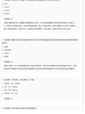 造价工程师单选题和多选题模拟卷187