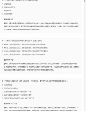 监理工程师不定项专项训练模拟卷56