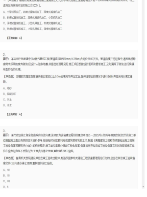 二级建造师单选题和多选题加案例题模拟卷175