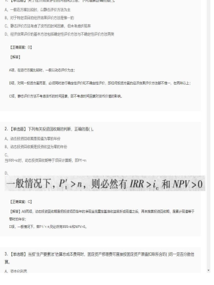 造价工程师单选题、多选题模拟卷53