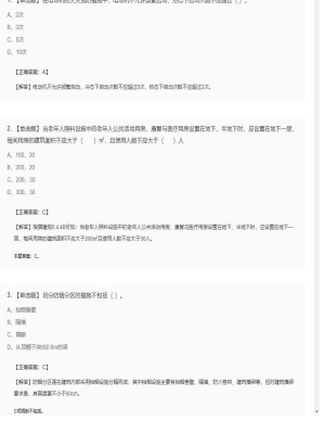 一级消防工程师单选题加多选题模拟卷217