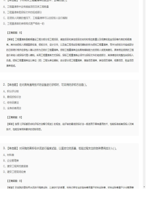 造价工程师单选题和多选题模拟卷217