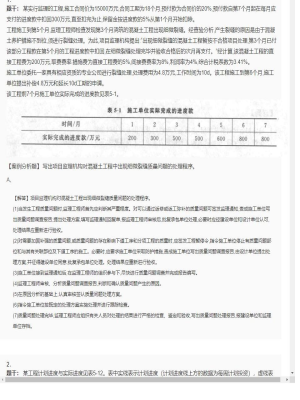 监理工程师简答题和分析题模拟卷91