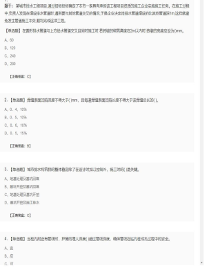 二级建造师单选题和多选题加案例题模拟卷208