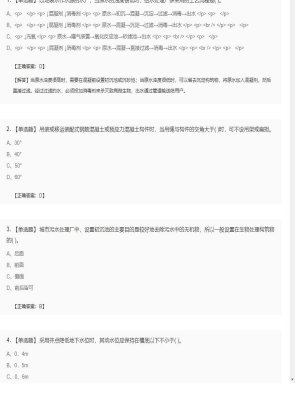 二级建造师单选题加多选题模拟卷174