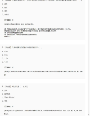 一级消防工程师单选题和多选题模拟卷222