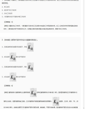 造价工程师单选题和多选题模拟卷452