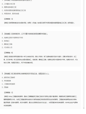 造价工程师单选题和多选题模拟卷457