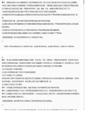 二级建造师案例题训练模拟卷152