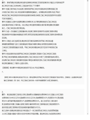 监理工程师简答题专项训练模拟卷221