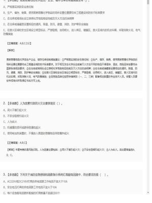 一级消防师多选题专项训练模拟卷272