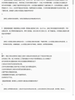 二级建造师案例题训练模拟卷165