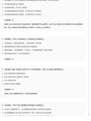 造价工程师单选题和多选题模拟卷458