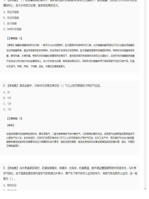 一级消防工程师单选题加多选题模拟卷441