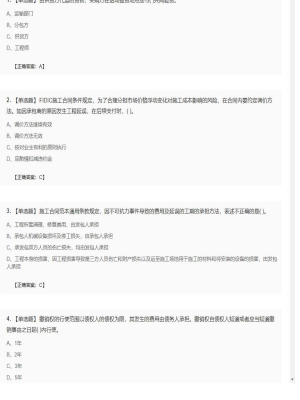 监理工程师单选题、多选题模拟卷249