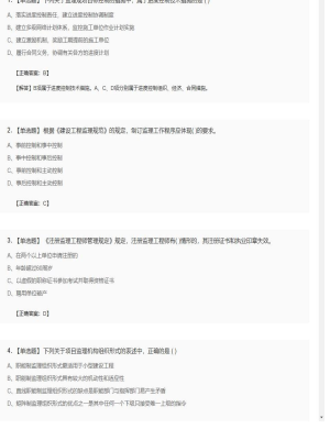 监理工程师单选题专项训练模拟卷221