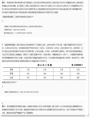 一级建造师案例题专项训练试卷185